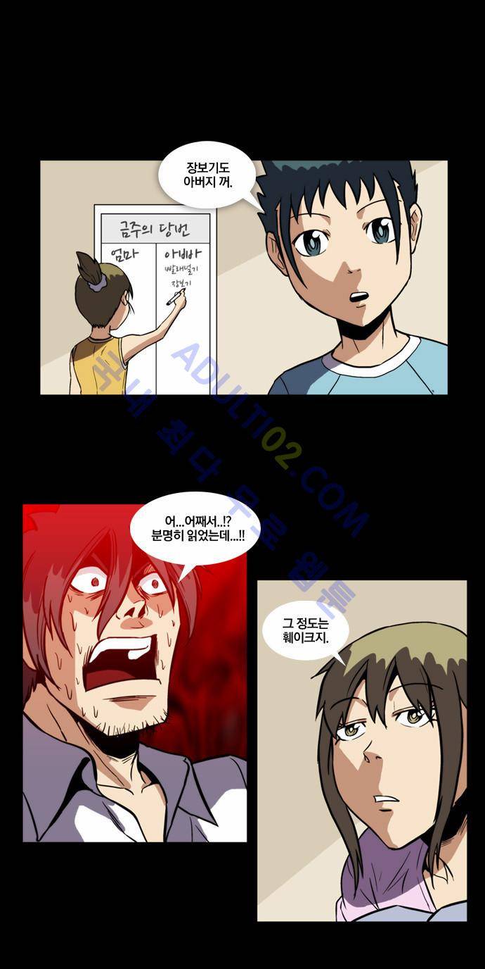 질풍기획 (시즌2) 46화 4