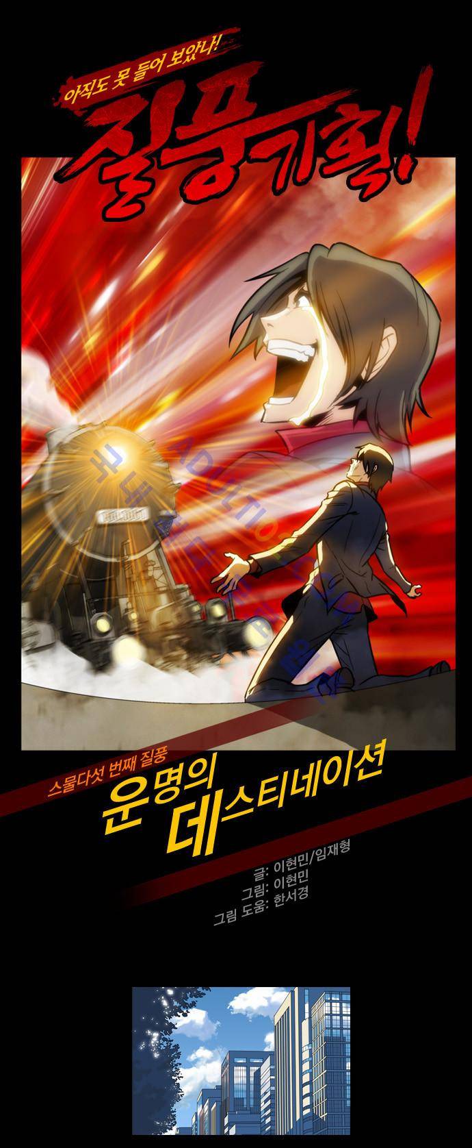 질풍기획 (시즌2) 55화 4
