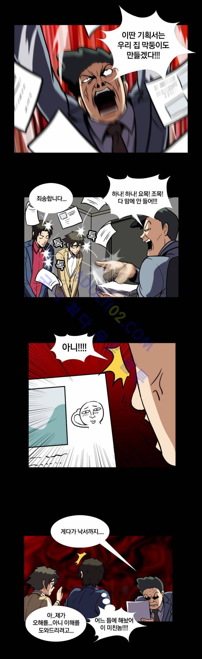 질풍기획 (시즌2) 55화 5