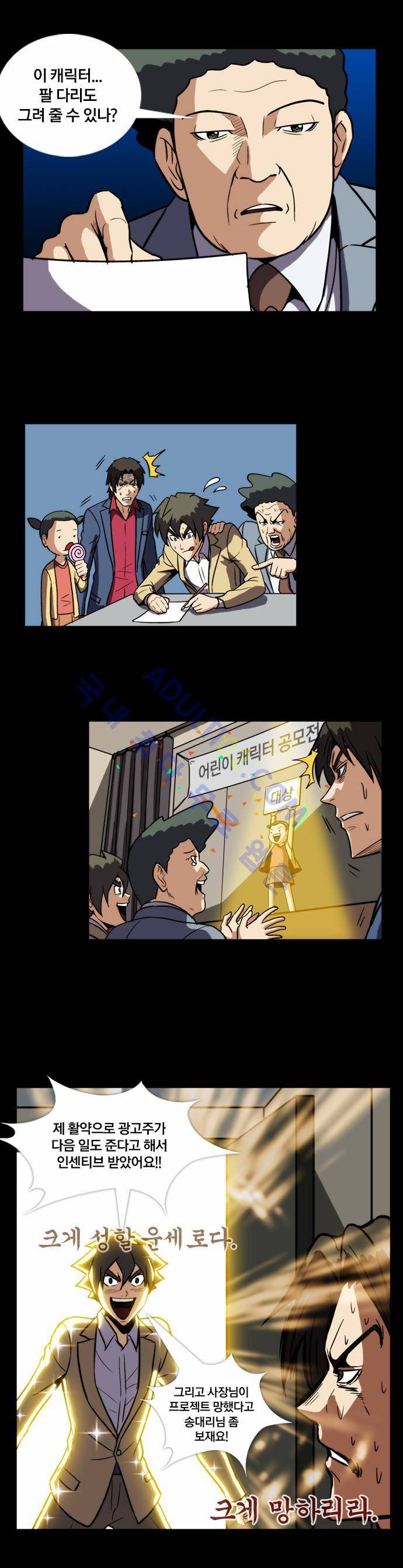질풍기획 (시즌2) 55화 6