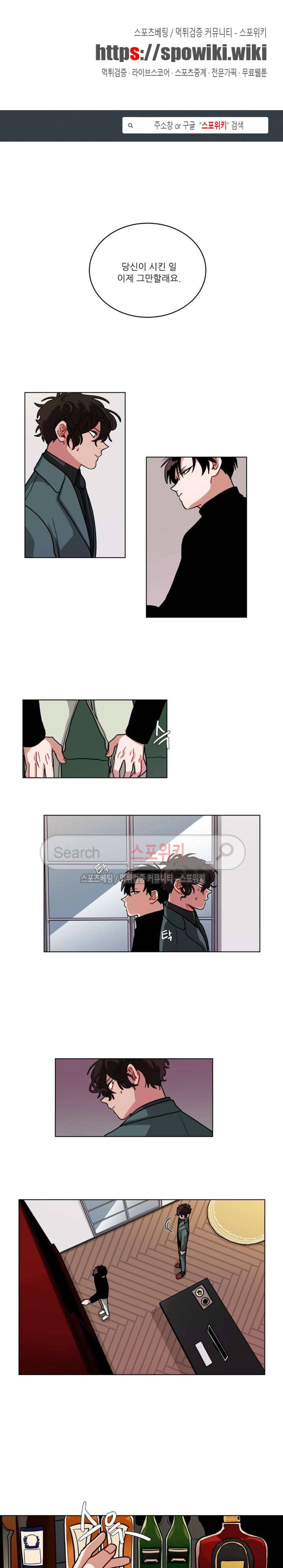 수화 2부 27화 1