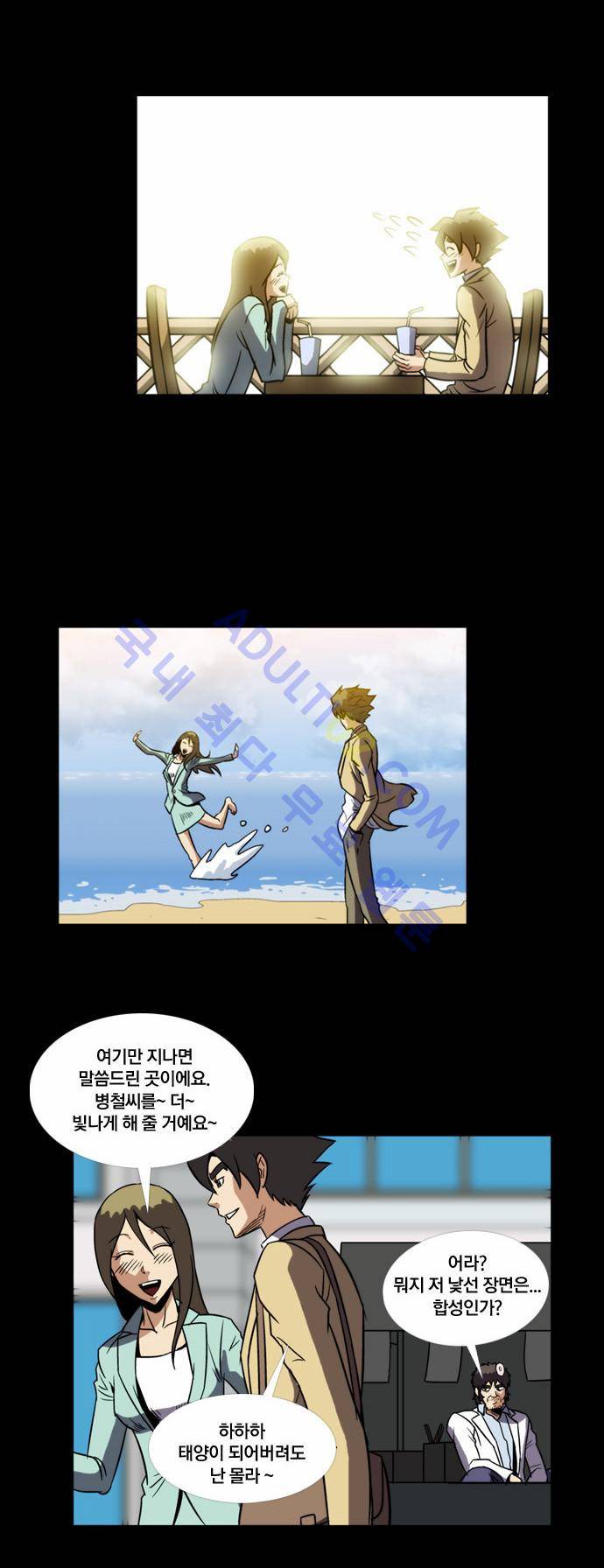 질풍기획 (시즌2) 69화 3