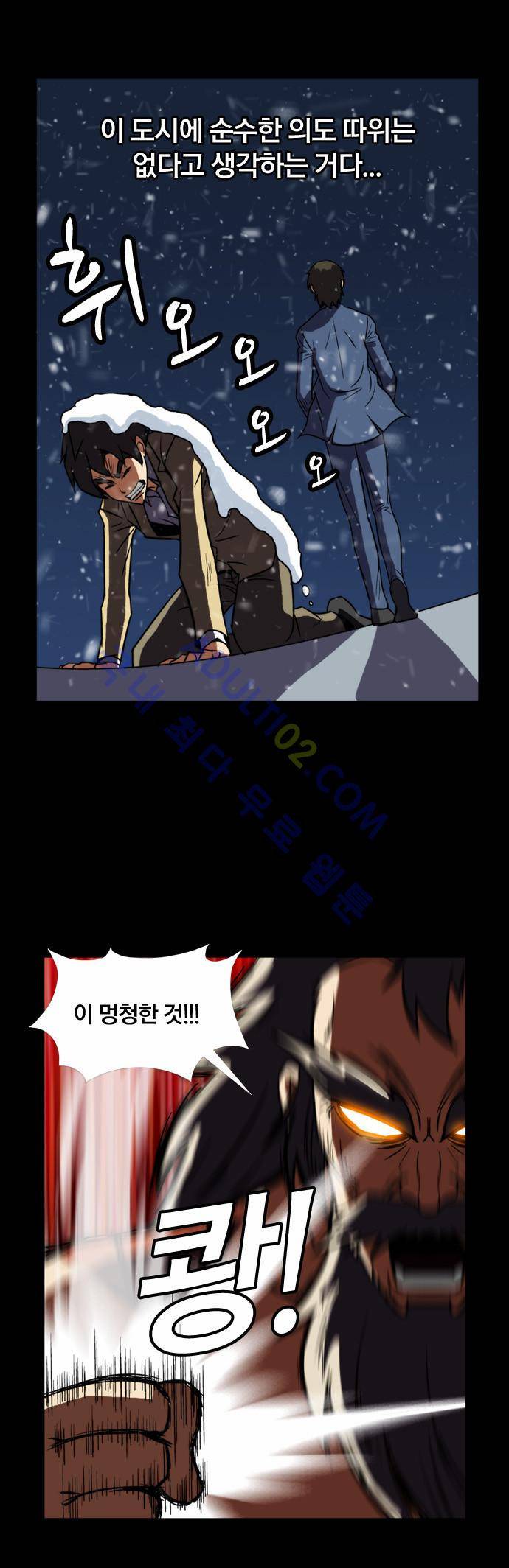 질풍기획 (시즌2) 69화 9
