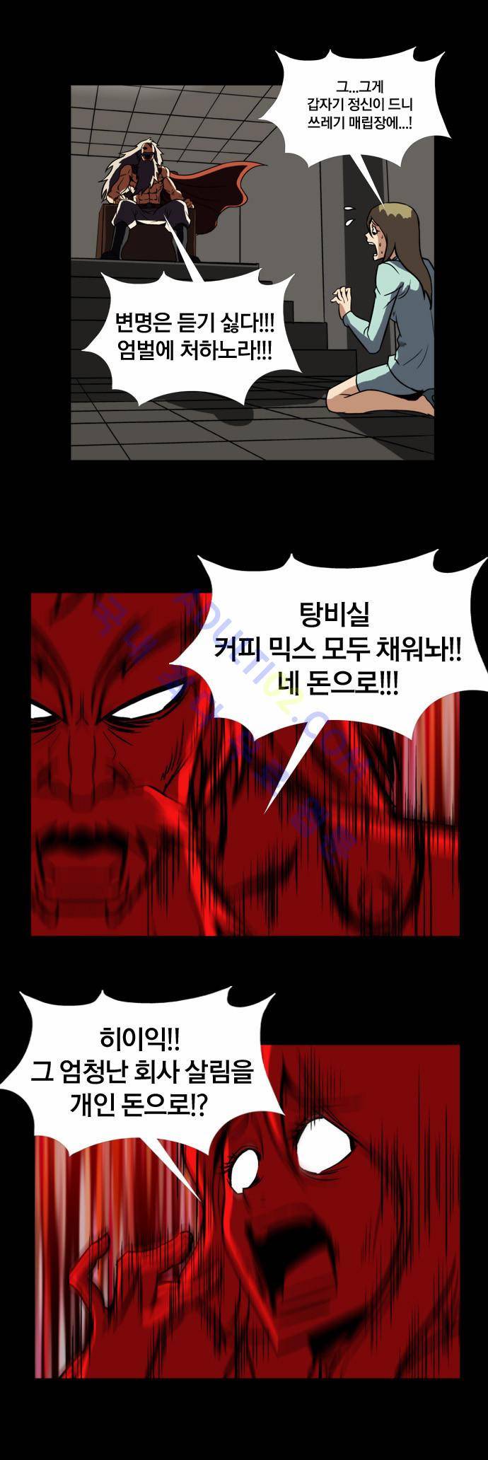 질풍기획 (시즌2) 69화 10