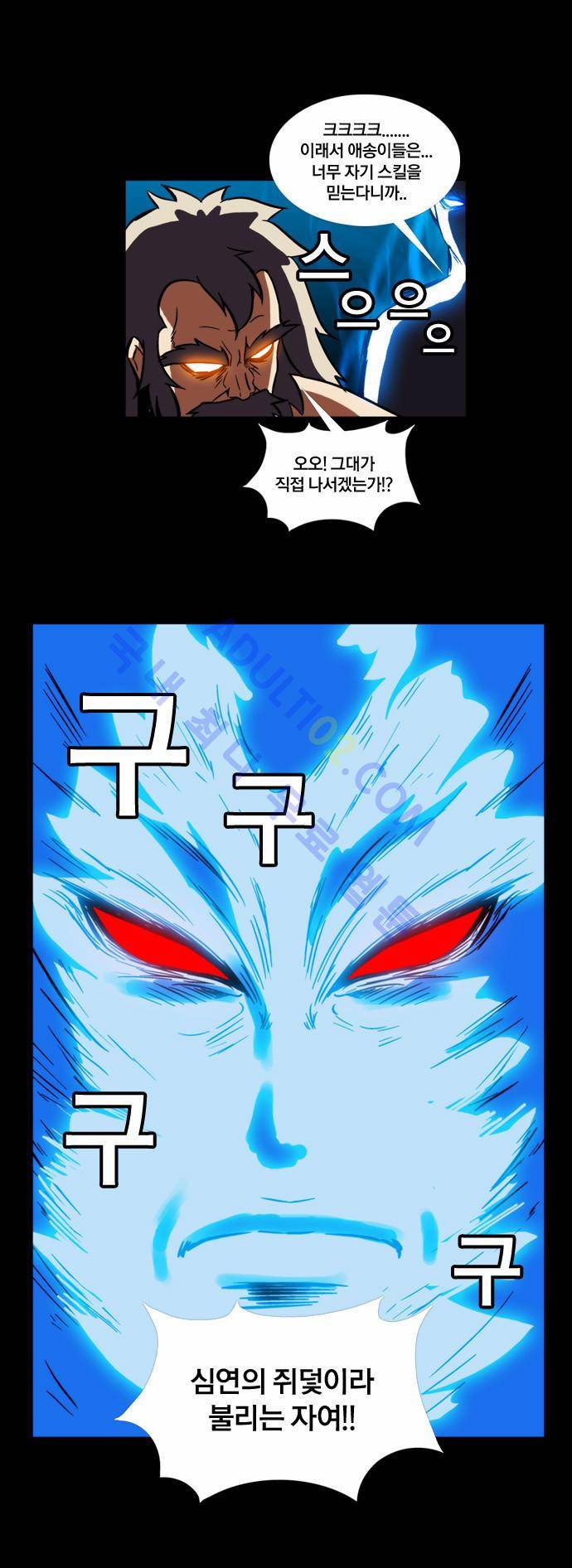 질풍기획 (시즌2) 69화 11