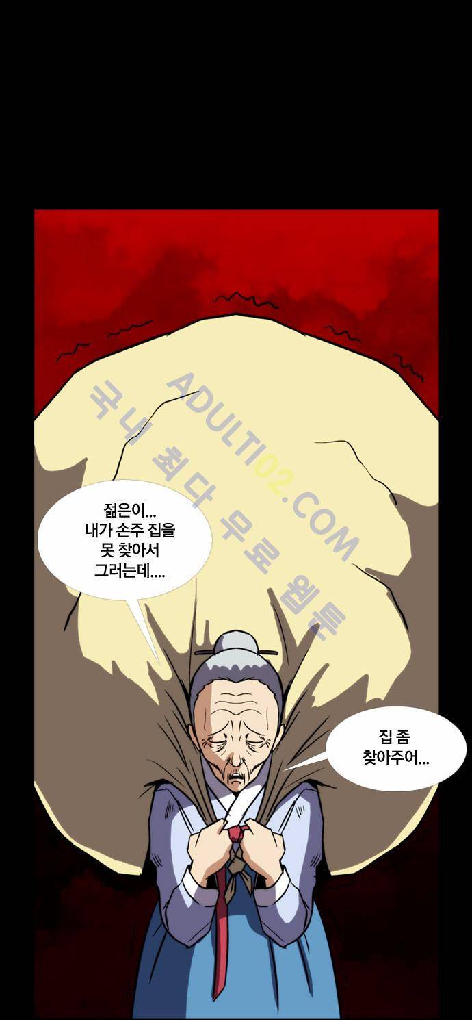 질풍기획 (시즌2) 69화 13