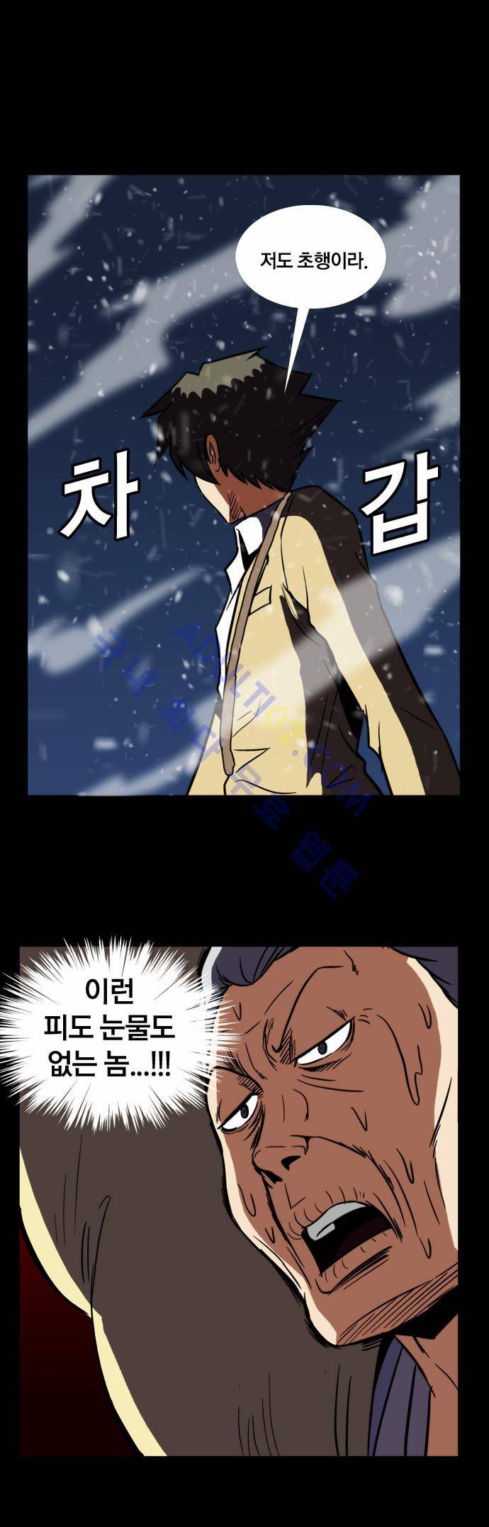 질풍기획 (시즌2) 69화 15