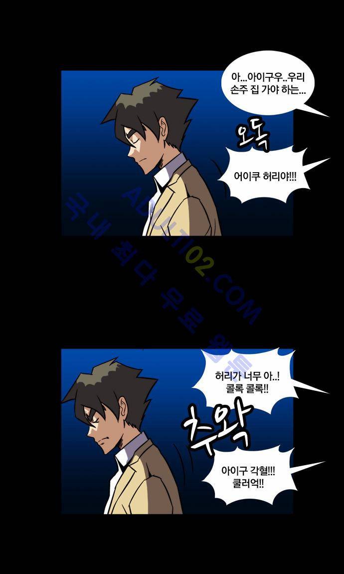 질풍기획 (시즌2) 69화 16
