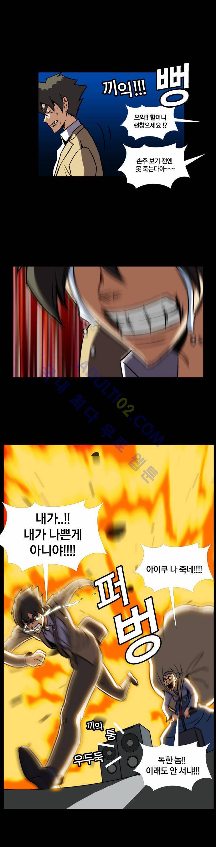 질풍기획 (시즌2) 69화 17