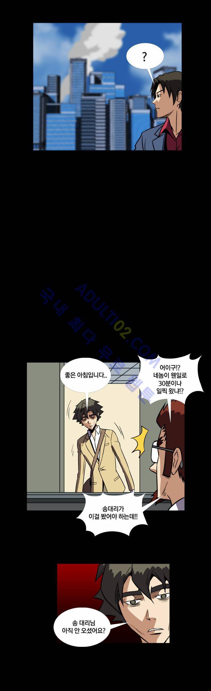 질풍기획 (시즌2) 69화 19