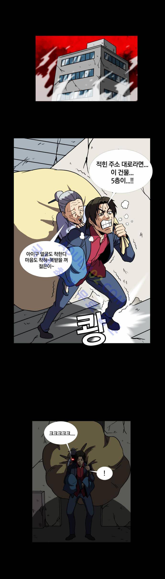 질풍기획 (시즌2) 69화 20