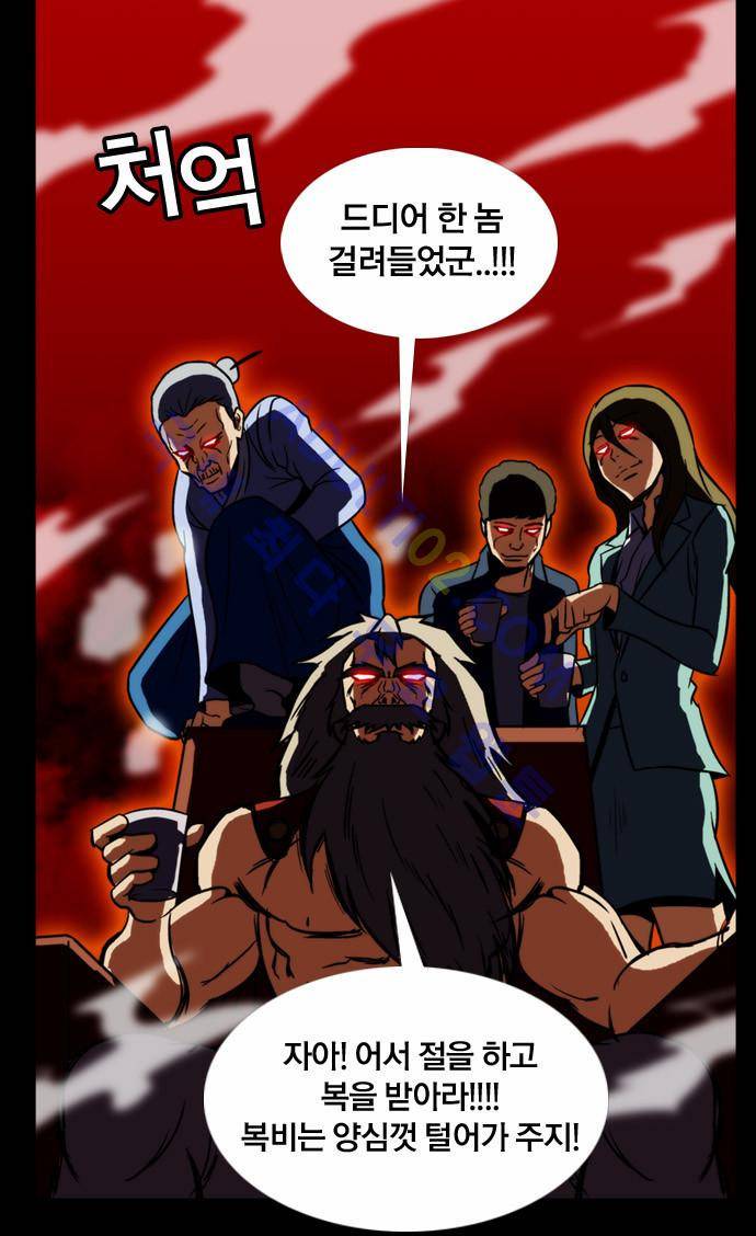 질풍기획 (시즌2) 69화 22