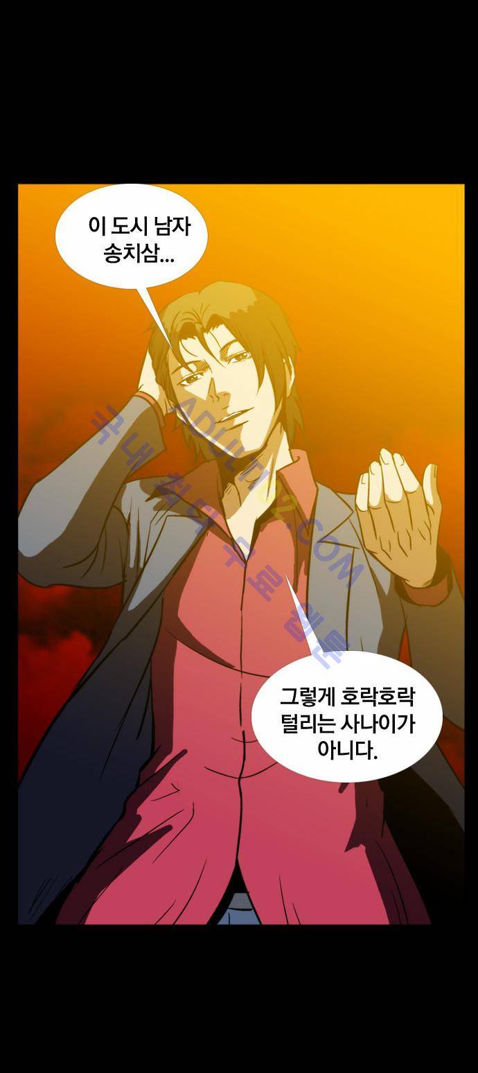 질풍기획 (시즌2) 69화 24