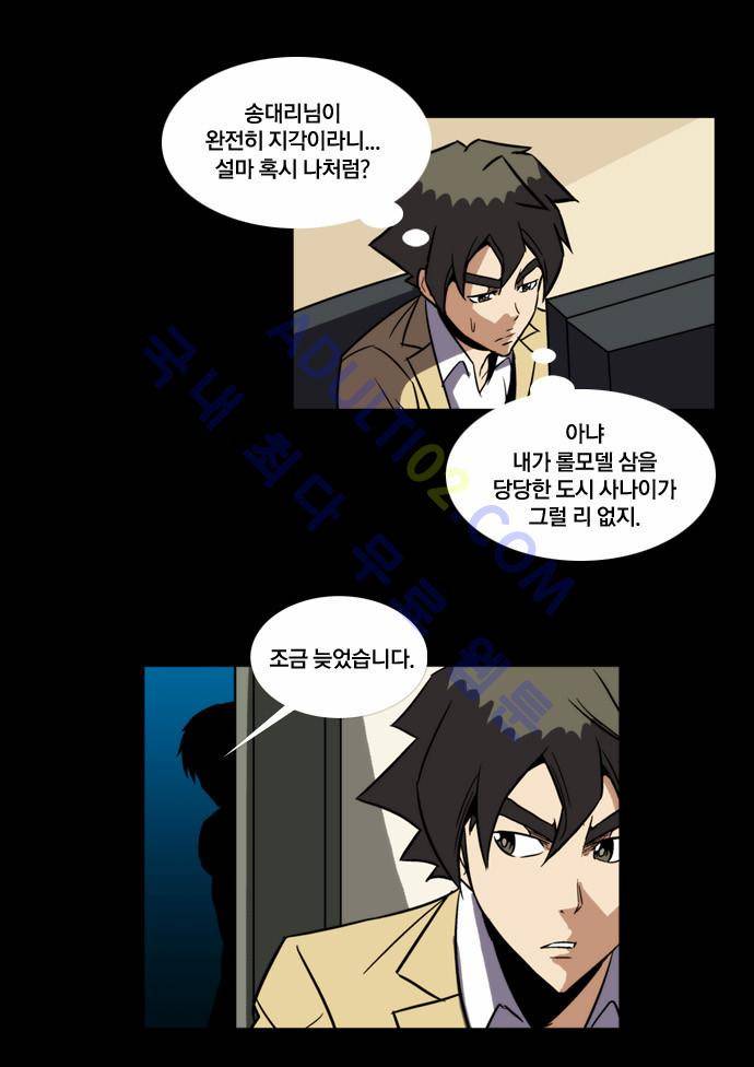 질풍기획 (시즌2) 69화 28