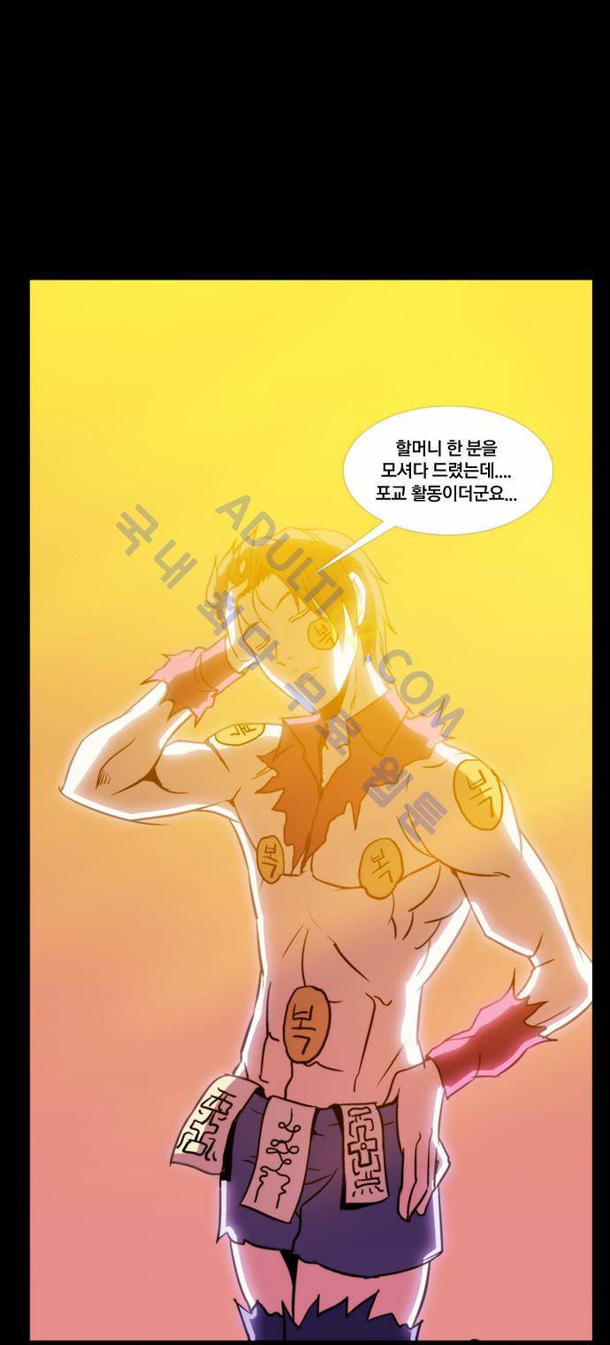 질풍기획 (시즌2) 69화 29