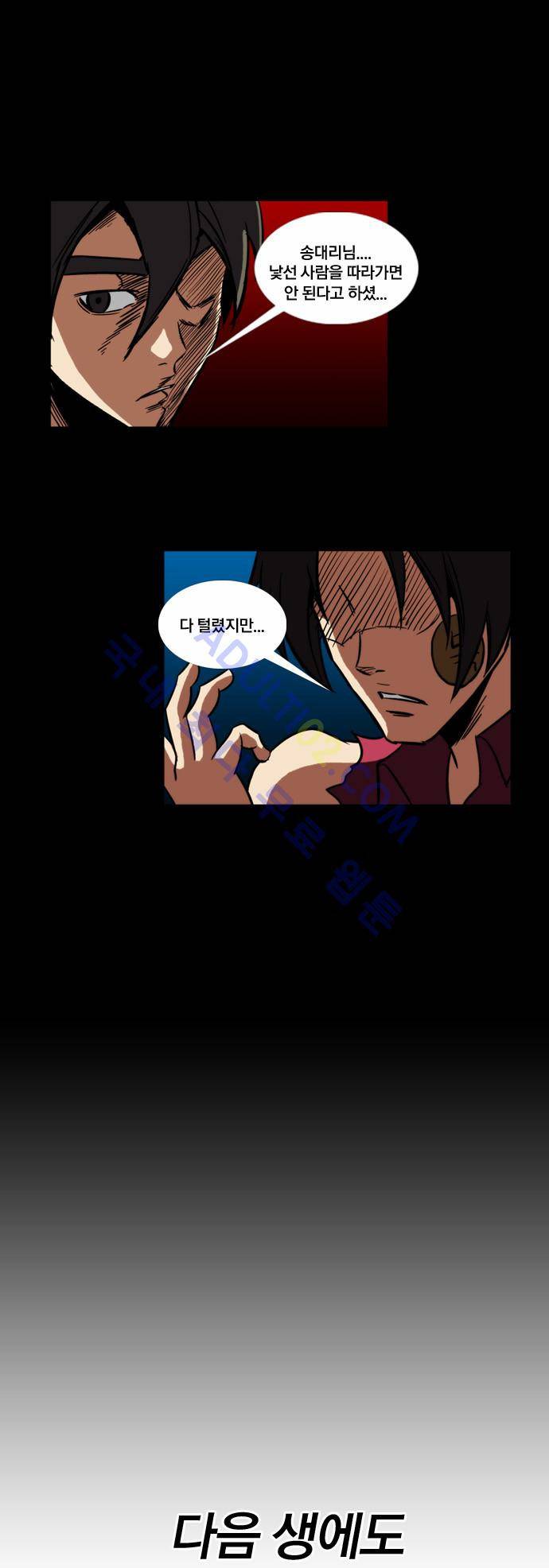 질풍기획 (시즌2) 69화 31