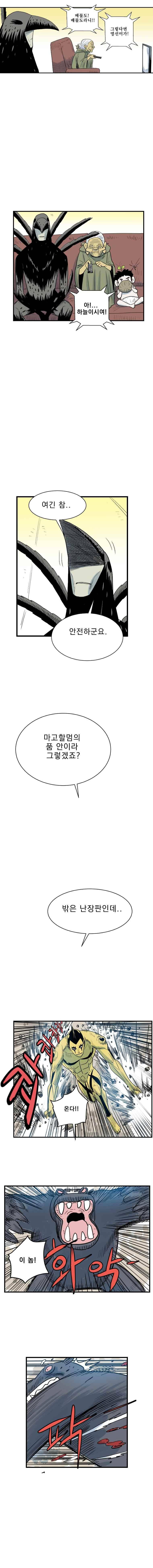 도깨비언덕에 왜 왔니? 218화 3