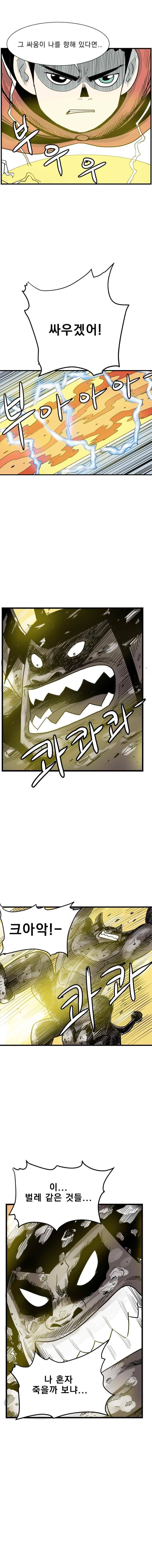 도깨비언덕에 왜 왔니? 223화 2