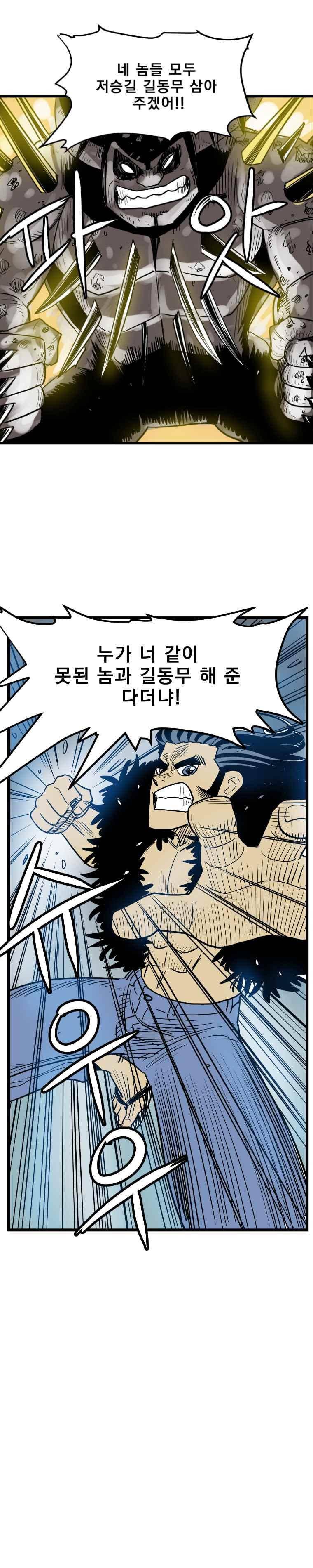 도깨비언덕에 왜 왔니? 223화 3