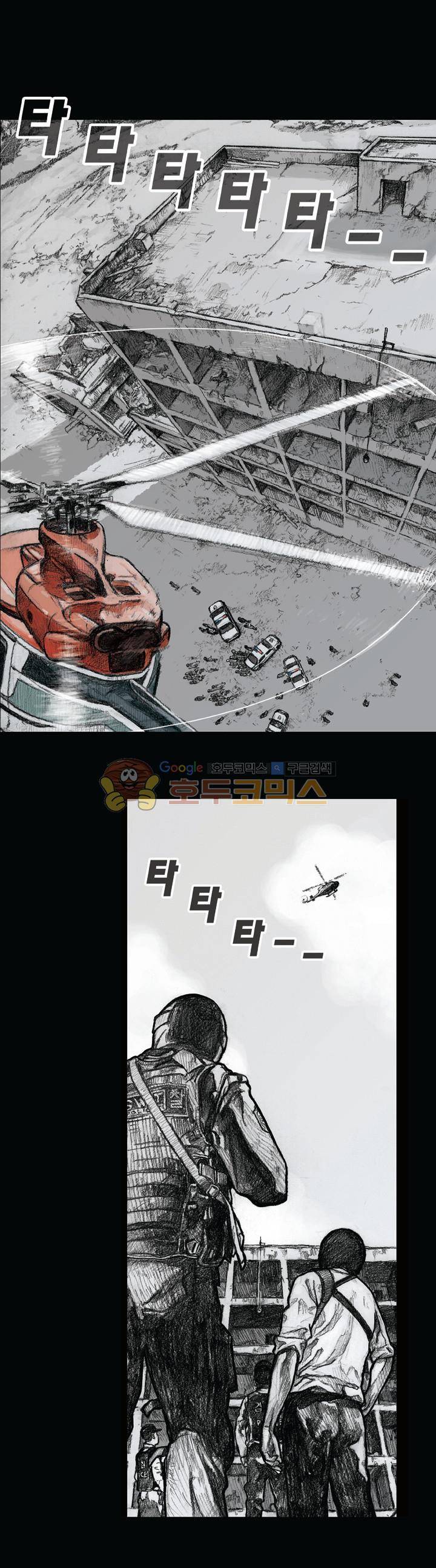크라임 퍼즐 47화 1