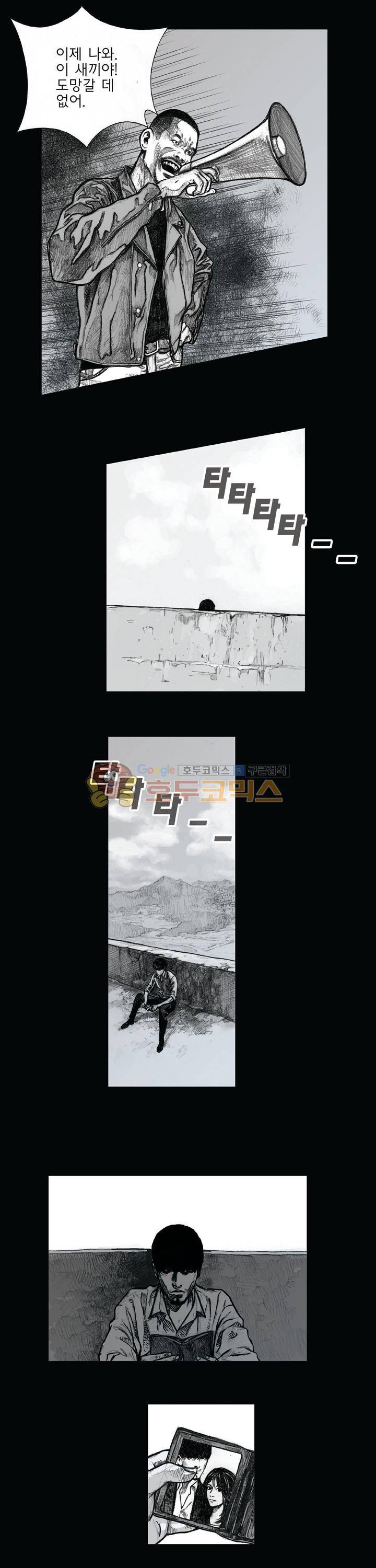 크라임 퍼즐 47화 2