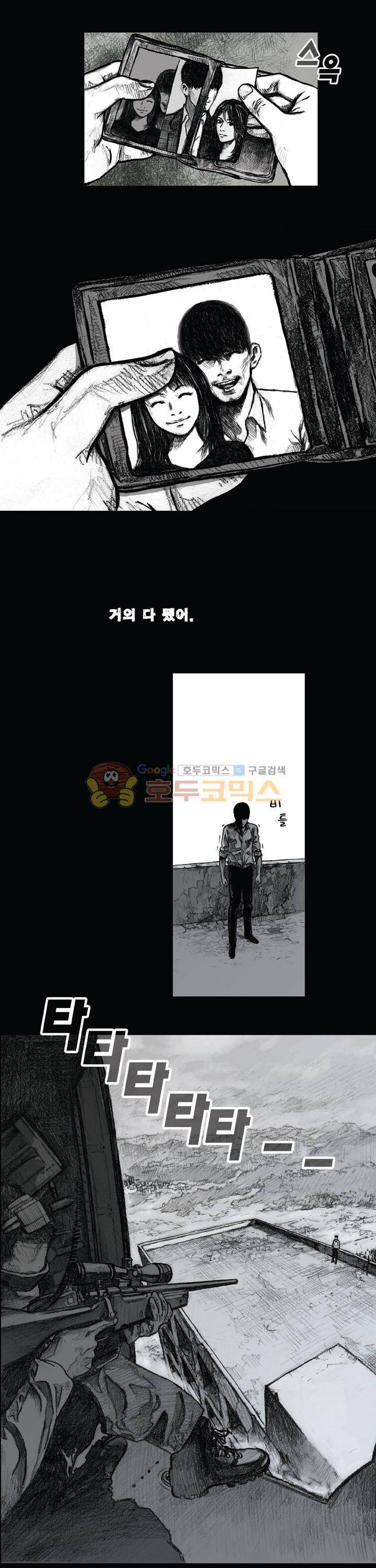 크라임 퍼즐 47화 3