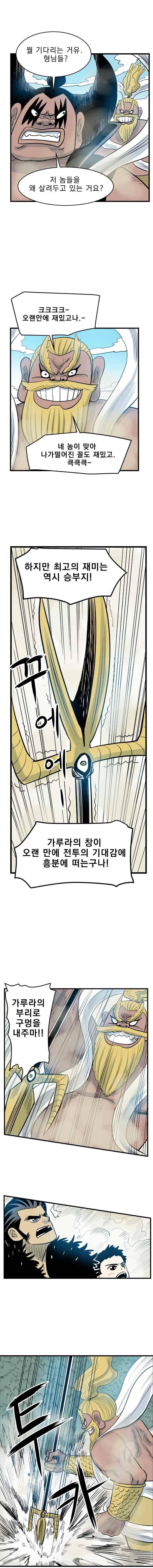 도깨비언덕에 왜 왔니? 231화 2