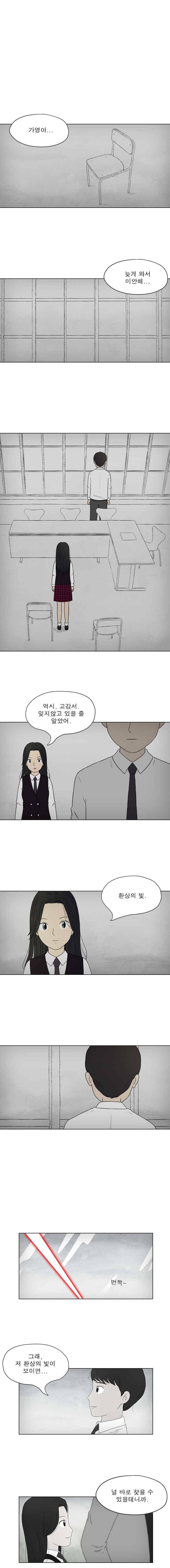 첫사랑은 죽었다 3부 56화 1