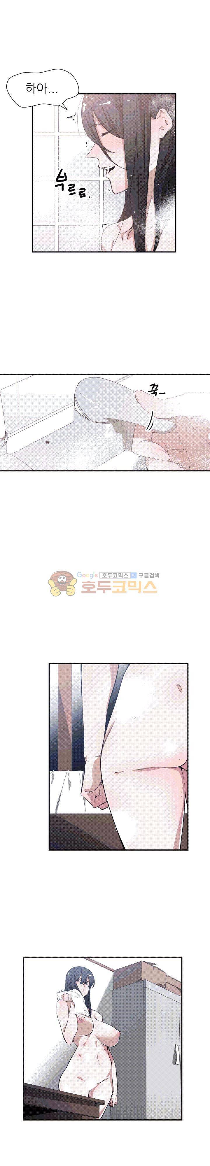 잘난 것도 없으면서! 11화 3