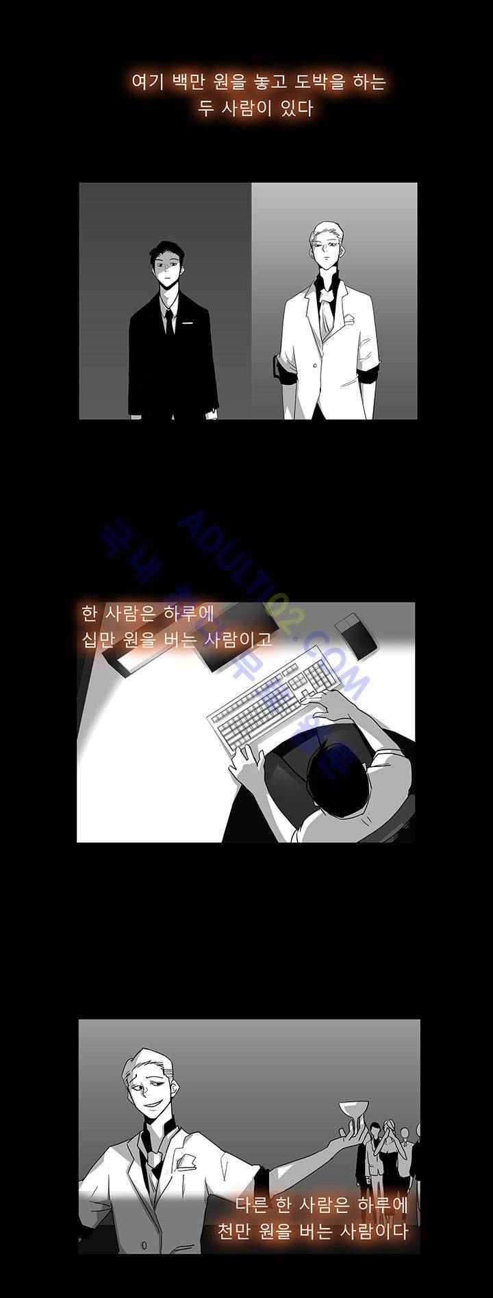 슈퍼리치 3화 2