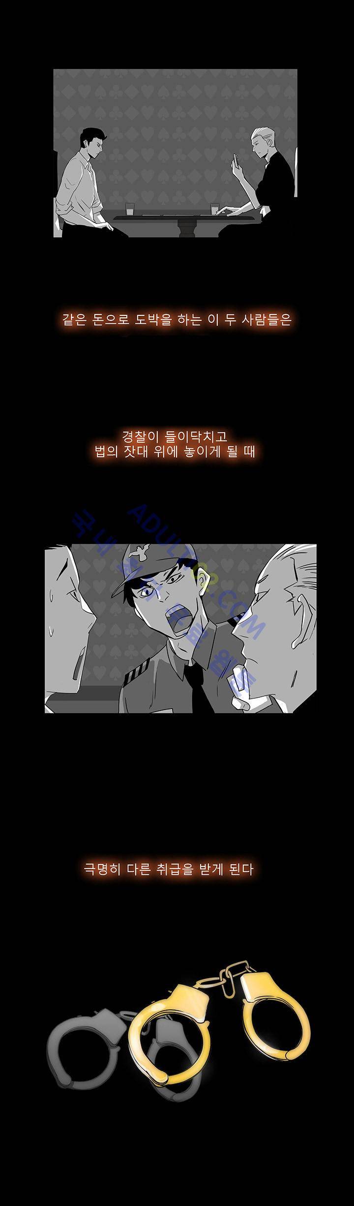 슈퍼리치 3화 3