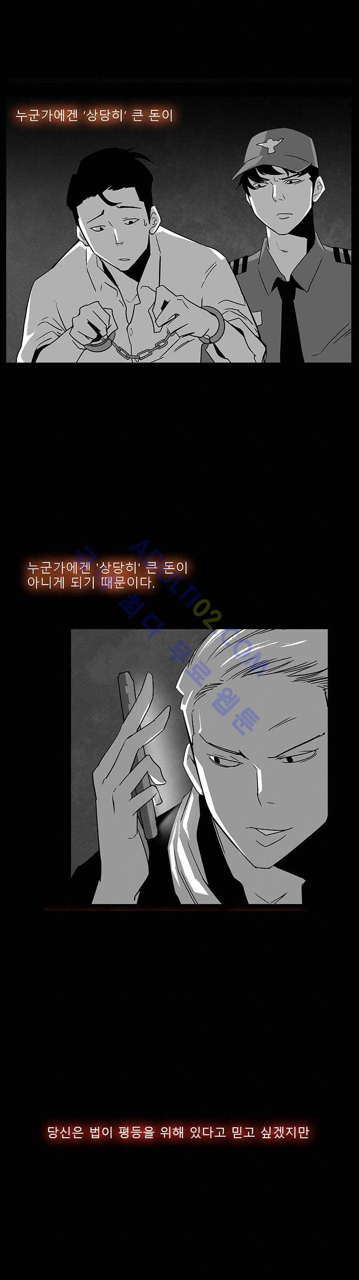 슈퍼리치 3화 4