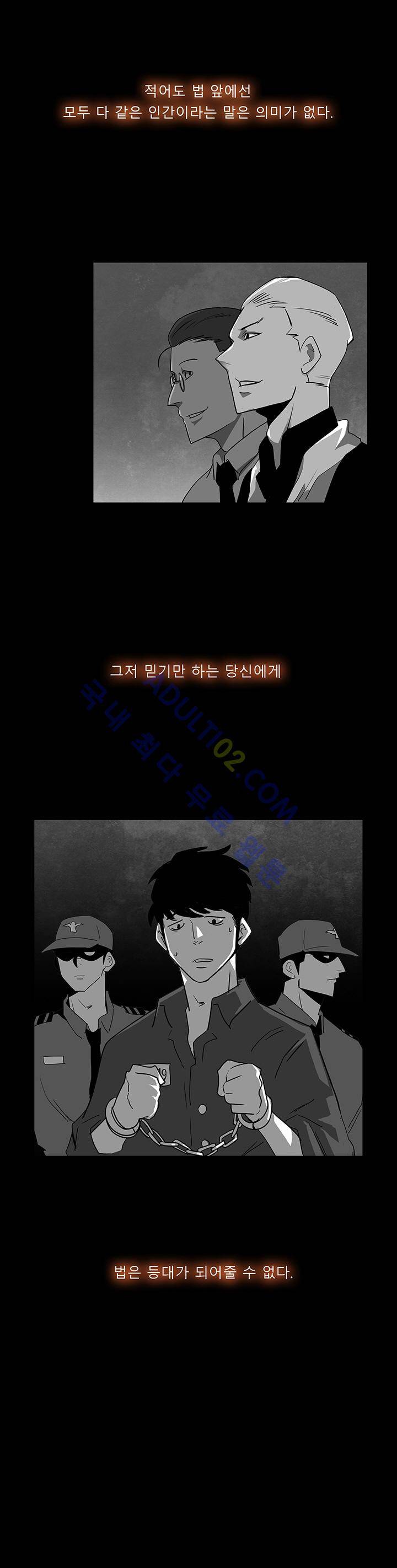 슈퍼리치 3화 5