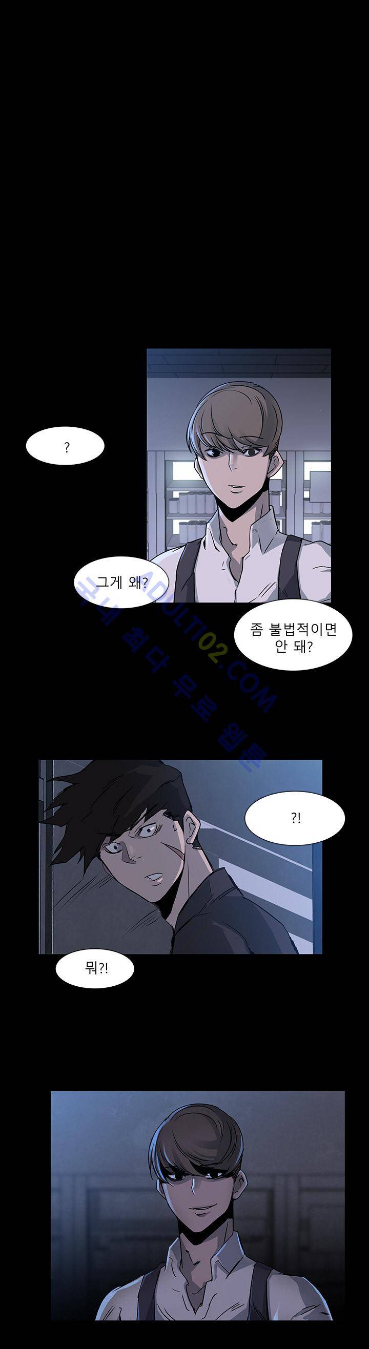 슈퍼리치 3화 6