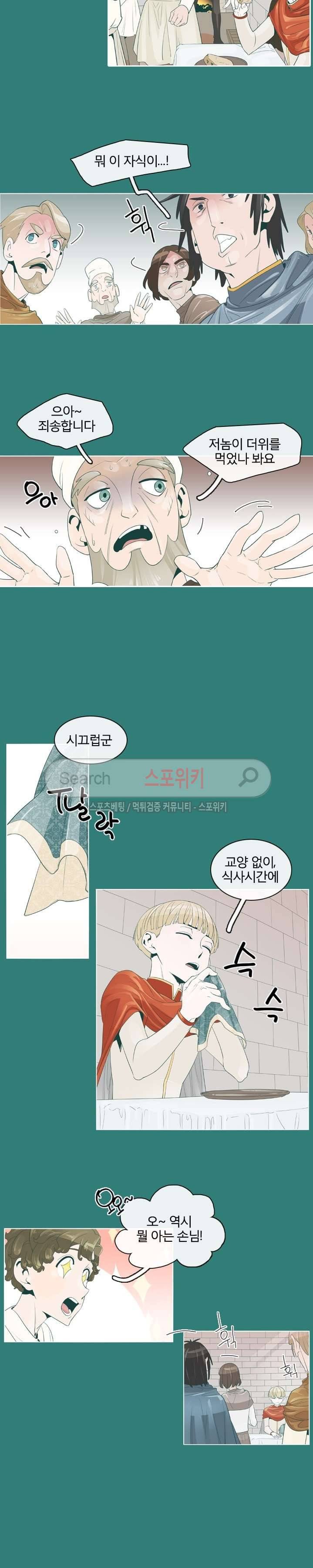 어크로서 38화 3