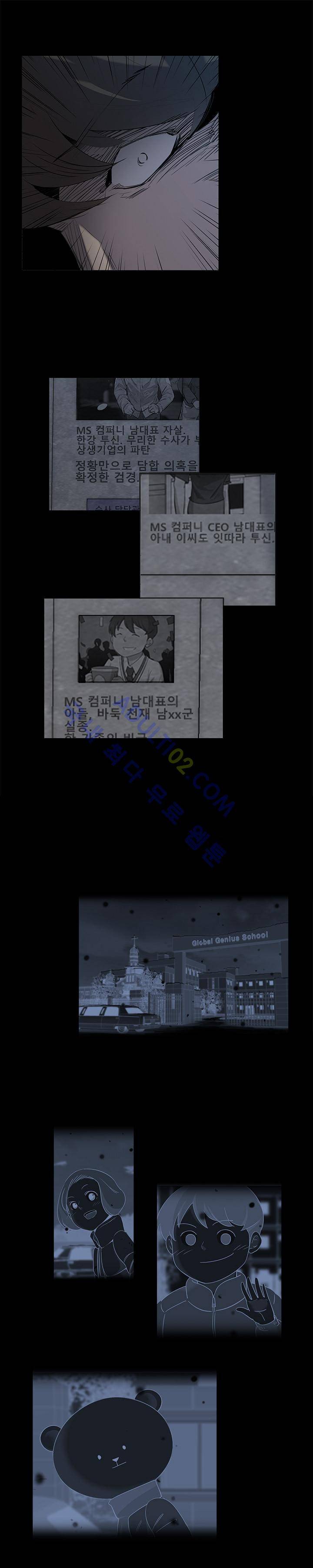 슈퍼리치 11화 2
