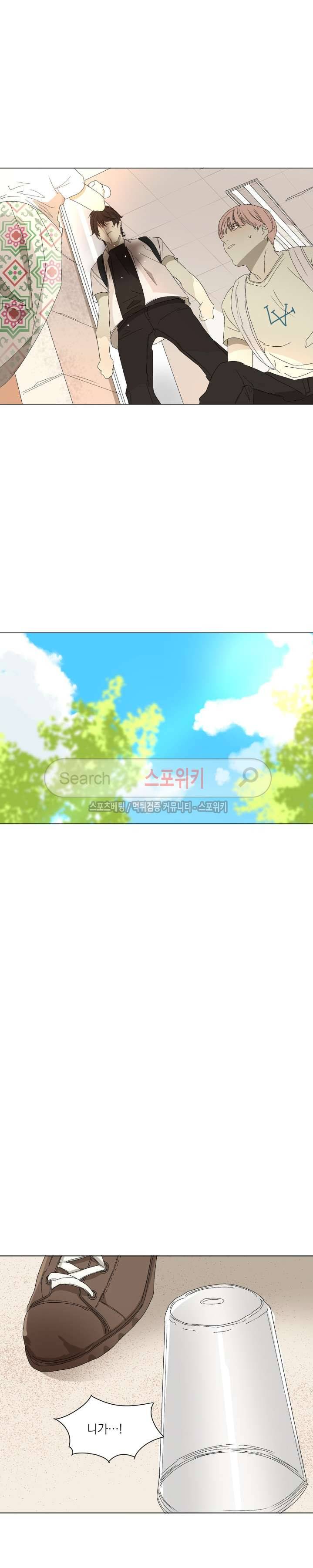 소년을 위로해줘 7화 2