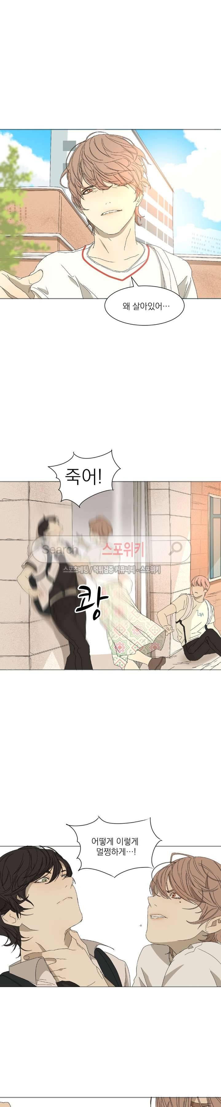 소년을 위로해줘 7화 3