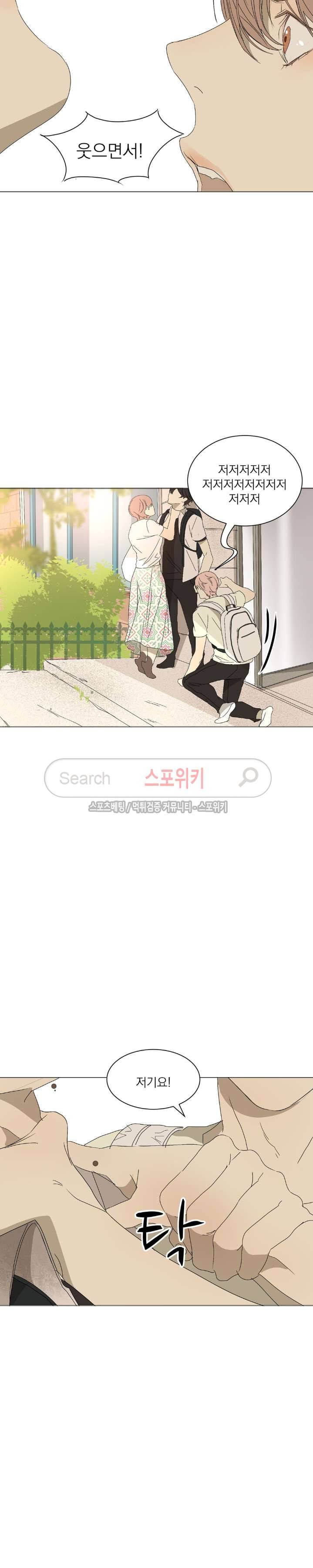 소년을 위로해줘 7화 4