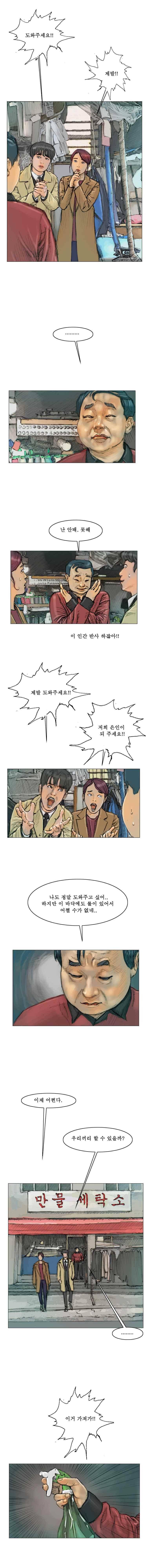환상숲 18화 2