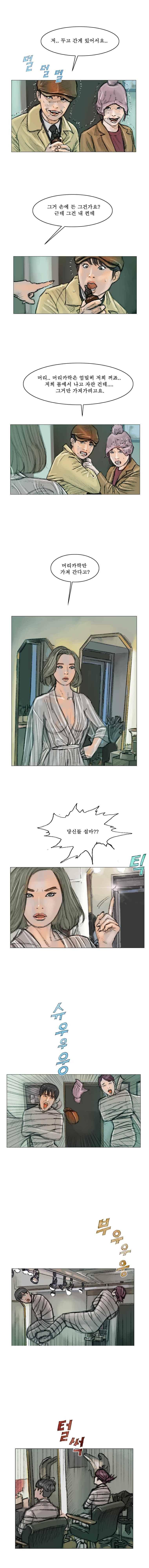 환상숲 18화 7