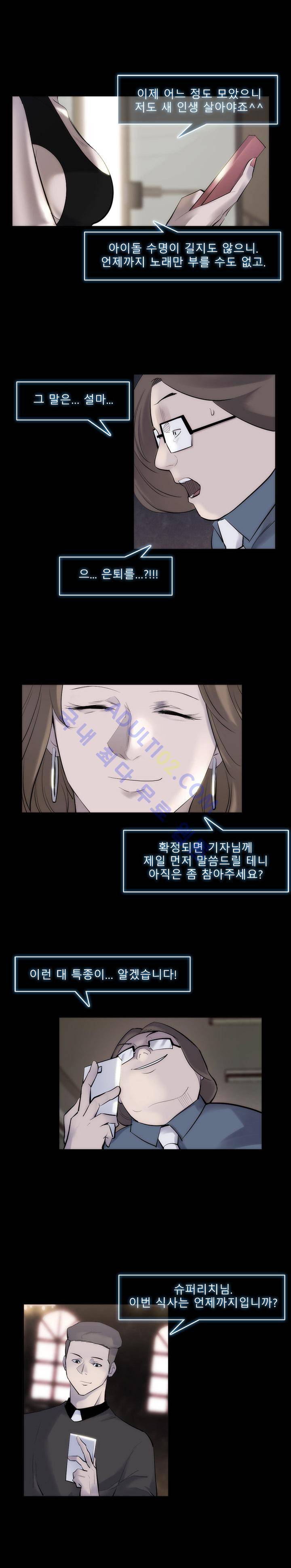 슈퍼리치 29화 4