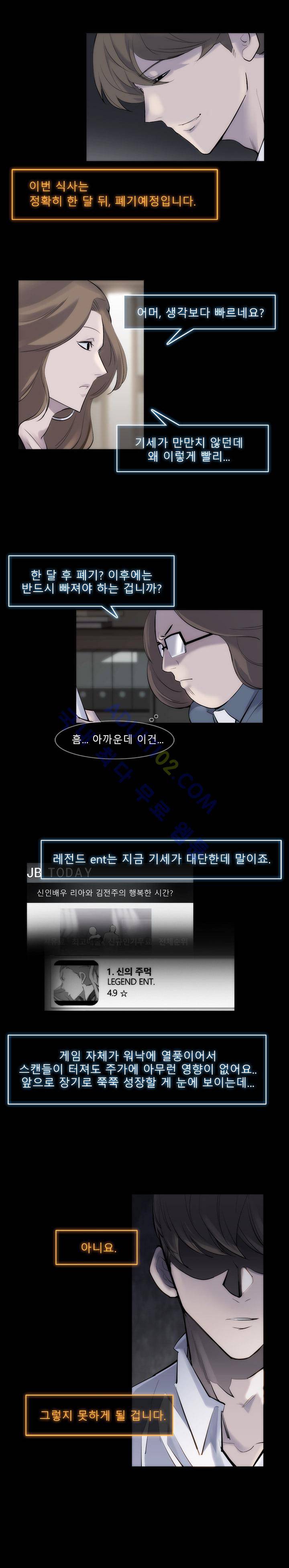 슈퍼리치 29화 5
