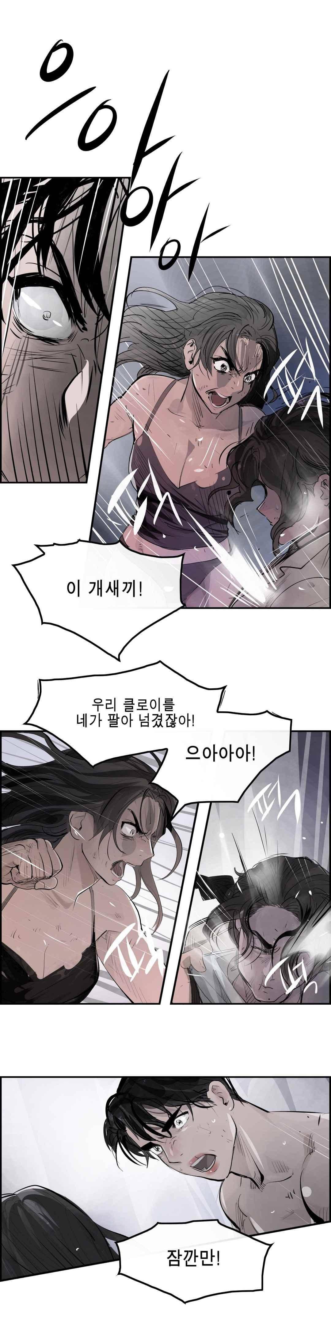 잔인한 축제 109 (맥시멈퓨리 - 51 정면돌파) 8