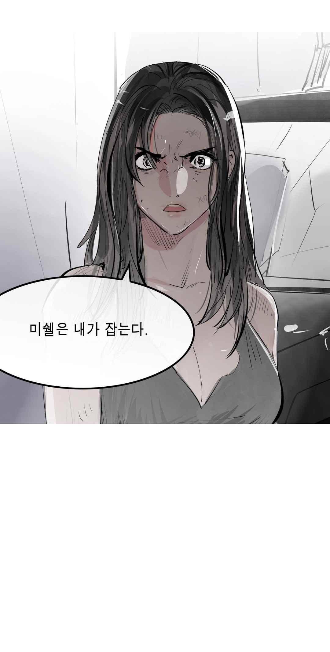잔인한 축제 109 (맥시멈퓨리 - 51 정면돌파) 13