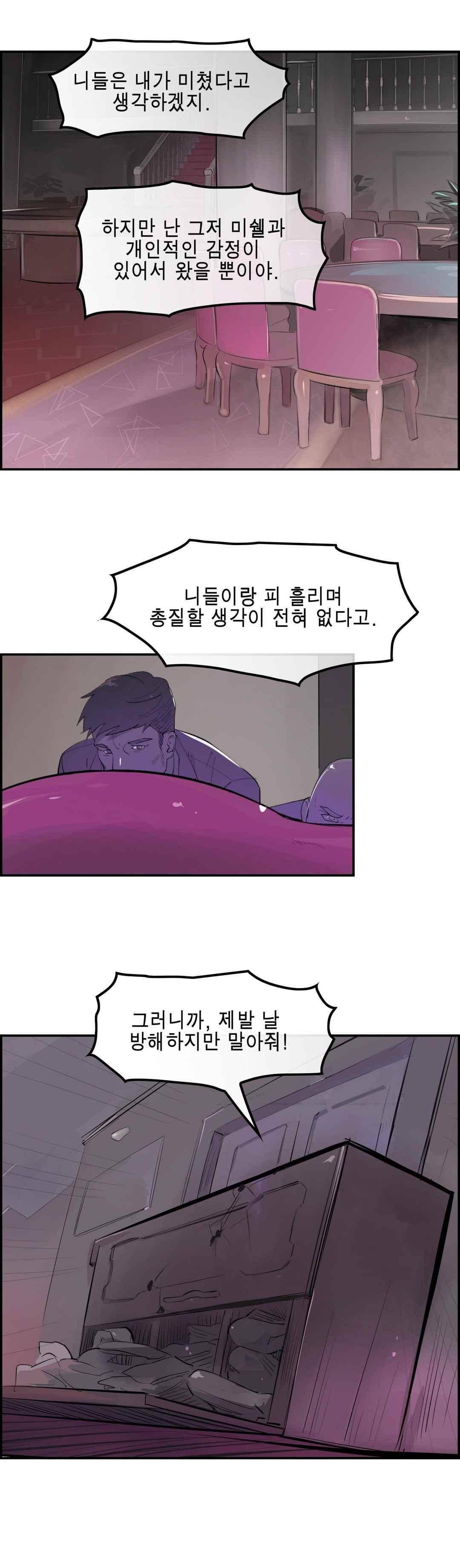 잔인한 축제 109 (맥시멈퓨리 - 51 정면돌파) 15