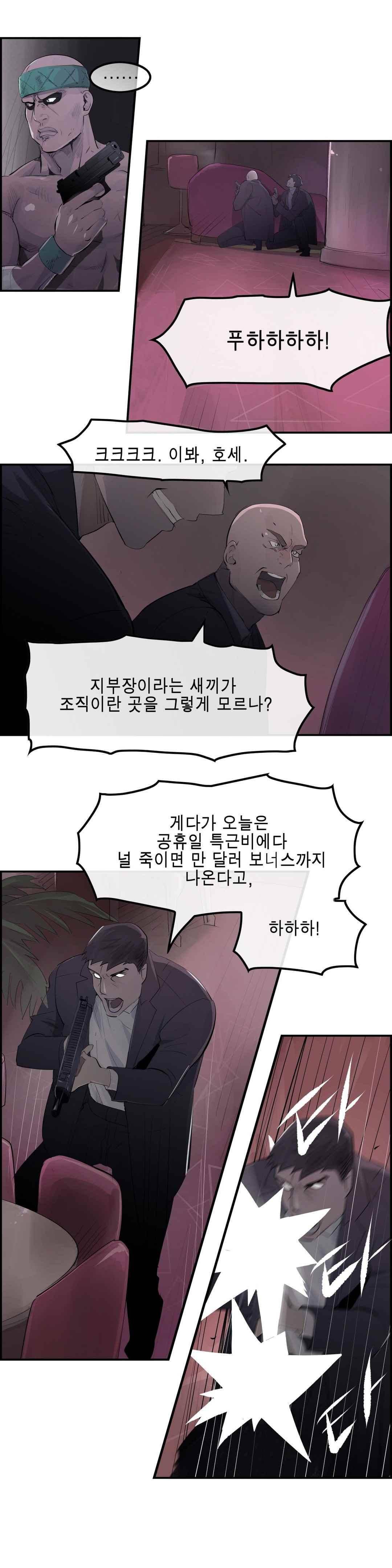 잔인한 축제 109 (맥시멈퓨리 - 51 정면돌파) 16