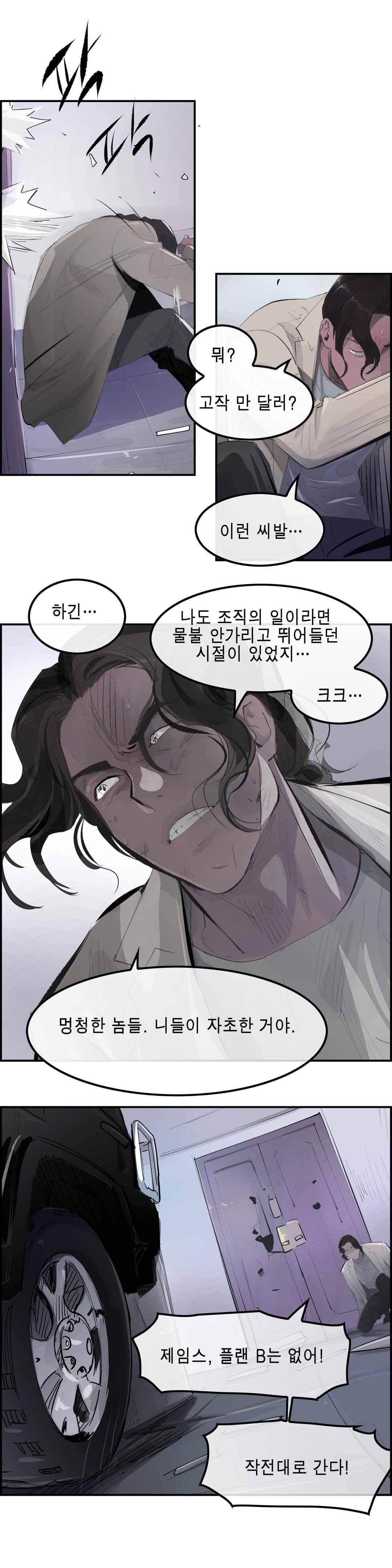 잔인한 축제 109 (맥시멈퓨리 - 51 정면돌파) 17