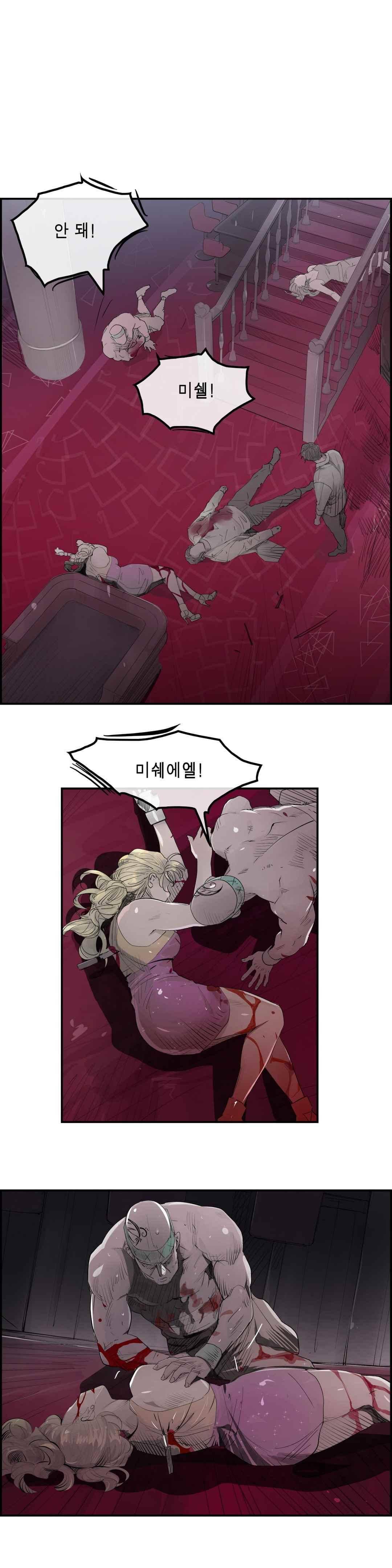 잔인한 축제 113 (맥시멈퓨리 - 55 관점의 차이) 14