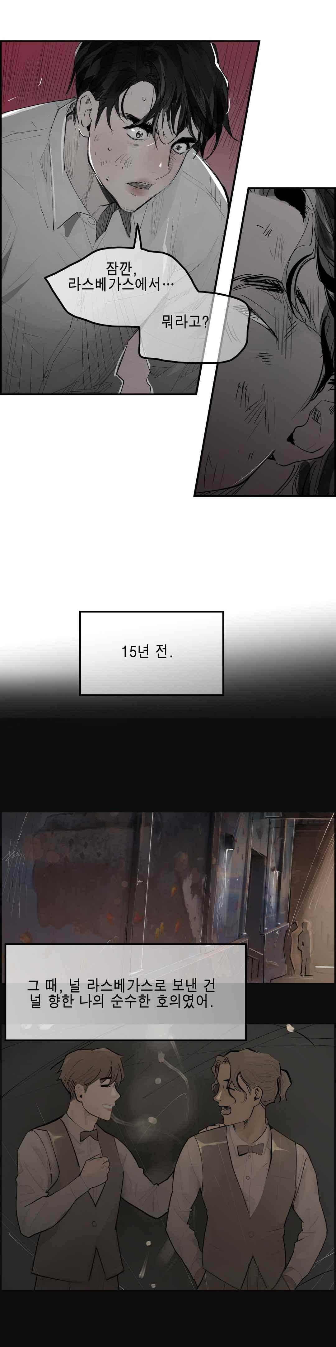 잔인한 축제 113 (맥시멈퓨리 - 55 관점의 차이) 22